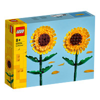 乐高 LEGO 积木拼装40524 向日葵儿童玩具