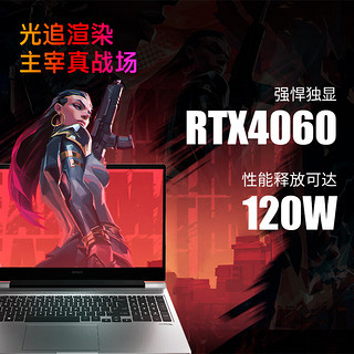 暗影精灵 OMEN 十四代酷睿版 16.1英寸 （i7-14650HX、RTX 4060 8G、16GB、512GB SSD、2.5K、240