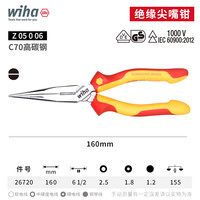 德国威汉 wiha 德国wiha威汉钳子电工专用进口绝缘尖嘴钳钢丝老虎钳斜口钳剥线钳