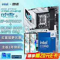 华硕 ASUS 玩家国度ROG Z690-A D4吹雪主板i7-12700KF CPU处理器板U套 Z690-A+i7 12700K套装