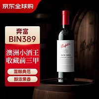 奔富 Penfolds BIN389 澳大利亚干型红葡萄酒 750ml