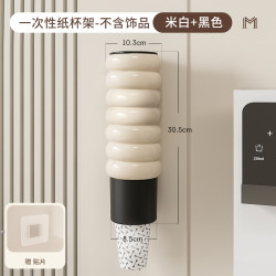 麦特拉赫 Mettlach 一次性杯子取杯器壁挂式纸杯架饮水机水杯架子杯子收纳架厨房家用