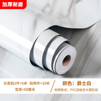 AUSTTBABY 厨房台面贴纸加厚防烫耐高温防水防油贴纸橱柜翻新灶台用大理石纹