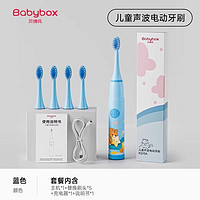 贝博氏 babybox儿童电动牙刷3-12岁声波充电式防蛀软毛刷小孩宝宝