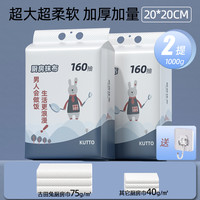 古田兔 KUTTO 加大加厚一次性懒人抹布干湿两用家用清洁厨房食用级用纸吸水抹布