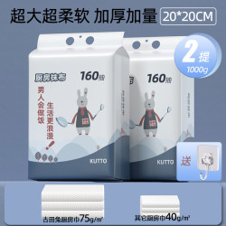 古田兔 KUTTO 加大加厚一次性懒人抹布干湿两用家用清洁厨房食用级用纸吸水抹布