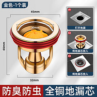 地漏防臭器卫生间下水道防返臭神器封闭盖内芯口方形排水密封臭味