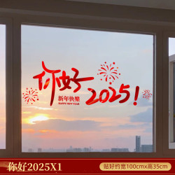 例如 蛇年窗花橱窗贴2025新款过年店铺玻璃门装饰贴纸画元旦氛围布置贴