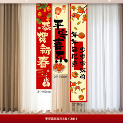 舍泽亚 2025蛇年过新年装饰条幅幼儿园挂布春节公司年会场景布置拍照道具