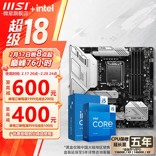 微星 主板搭英特尔板u套装 B760M MORTAR WIFI II DDR5 i5 14490F