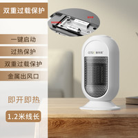 赛特斯 cetus 迷你暖风机小型家用小太阳节能办公宿舍桌面神器烤火炉取暖器