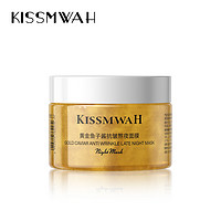 KISSMWAH 黄金鱼子酱抗皱熬夜面膜2瓶