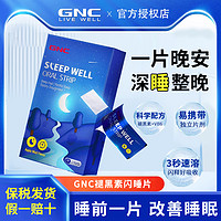 GNC 褪黑素口溶膜退黑素闪睡片VB6睡眠入眠快安眠