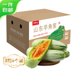京鲜生 山东头茬羊角蜜甜瓜 单果250g起 净重3斤
