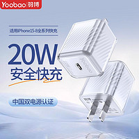 百亿补贴：羽博 氮化镓手机充电器PD20W