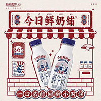 新希望 国产鲜奶 255ml*8瓶