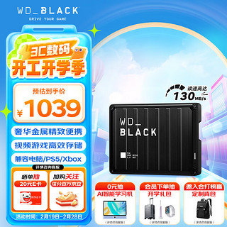 西部数据 WD_Black P10系列 2.5英寸Micro-B便携移动机械硬盘 5TB 黑色 USB3.0 WDBA3A0050BBK