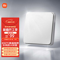 小米 Xiaomi 智能APP遥控开关