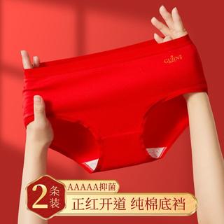 【100%棉鸿运】本命红色女士内裤女纯棉抑菌裆庆婚嫁上岸