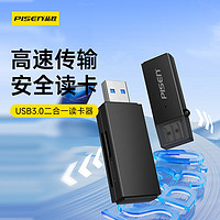 品胜 USB3.0高速读卡器 多功能SD/TF二合一 支持电脑单反相机行车记录仪安防监控存储内存卡多卡多读