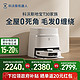 科沃斯 ECOVACS T30PRO防缠绕扫拖一体扫地机