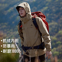 拓路者 Pioneer Camp 户外登山服三合一抓绒内胆防风防水外套男