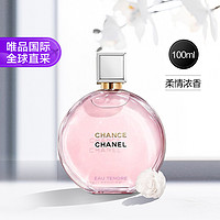 CHANEL 香奈儿 邂逅柔情女士淡香水 EDT