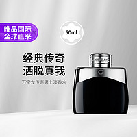 MONTBLANC 万宝龙 传奇男士淡香水 EDT