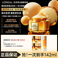 L'OREAL PARIS 欧莱雅二代胶原小蜜罐面霜滋润补水抗皱老提亮紧致