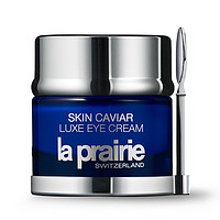 la prairie 莱珀妮 鱼子精华琼贵眼霜 眼部滋养紧致淡纹抗皱