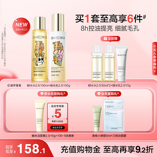 肌活 Bio-MESO 糙米水乳套装 水100ml+乳100g+赠水30ml*2+乳15g