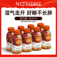 N12 陈皮赤小豆薏米水无糖茶饮料祛养生湿气饮品整箱240ml*8瓶整箱