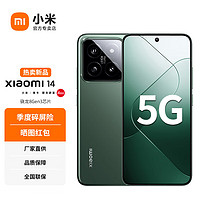 小米 Xiaomi 14 新品5G手机Xiaomi徕卡光学镜头 光影猎人900 徕卡75mm浮动长焦 骁龙8Gen3 岩石青 12GB+256GB