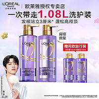 L'OREAL PARIS 洗发露洗护套装 1080ml