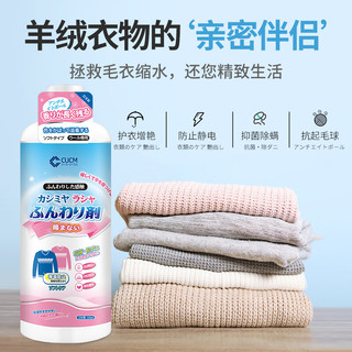 CUCM羊绒毛呢大衣蓬松剂羊毛衫衣缩水还原恢复剂放大羊毛衫柔顺剂 缩水还原蓬松剂+量杯