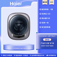 海尔 Haier 壁挂式洗衣机3kg迷你滚筒儿童高温除菌防跌洗烘一体718