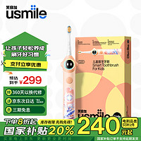 usmile笑容加儿童电动牙刷 数字牙刷 Q20橙 适用3-15岁 六一儿童 5.20晚20点开售⭐Q20橙