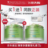 SKINCEUTICALS 修丽可 植萃精华面膜 60ml