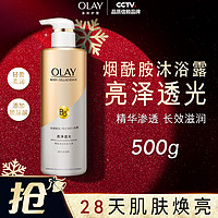 OLAY 莹亮臻护精华沐浴乳