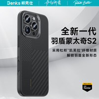 Benks/邦克仕 凯夫拉超薄全包防摔 iPhone 16 Pro手机壳 磁吸 蒙太奇-棋盘