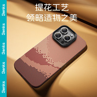 邦克仕(Benks)适用苹果16/16promax手机壳iphone16pro凯夫拉磁吸超薄全包防摔硬壳 流金-浮织 iPhone 16 Pro 流光-浮织
