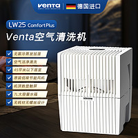 文塔 venta 无雾加湿器家用静音卧室内小型大容量办公室冷蒸发净化LW25