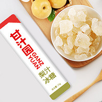 甘汁园 梨汁冰糖15g*15/20条独立包装老冰糖煲汤家用烹饪佳品