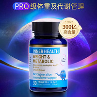 茵澳斯 INNERHEALTH 澳洲Inner HealthAKK瘦子菌益生菌pro级 提高糖脂代谢