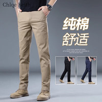 ChlqeKeith高端纯棉休闲裤男士春秋冬季男裤2025新款修身直筒裤卡其色长裤子