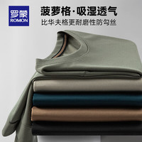 罗蒙(ROMON)菠萝格长袖t恤男2025春季新款中青年休闲纯色百搭打底T恤衫上衣男 (建议180-200斤)