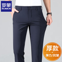罗蒙（ROMON）商务休闲裤男2025春夏季新款宽松直筒男士西装裤男免烫长裤子男 藏青 春秋款 29