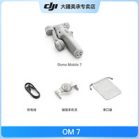 大疆 DJI Osmo Mobile 7/7P手持云台稳定器大疆OM7拍摄影直播