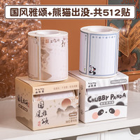 咔巴熊 Kabaxiong卡皮巴拉抽拉式便利贴用有粘性初中生可爱横线小高颜值标签贴错题订正便签纸学习办公 【熊猫出没+国风雅颂】