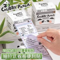 咔巴熊 Kabaxiong卡皮巴拉抽拉式便利贴用有粘性初中生可爱横线小高颜值标签贴错题订正便签纸学习办公 【卡皮巴拉+国风雅颂】